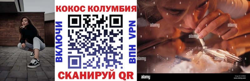 КОКАИН Перу  как найти   Жиздра 