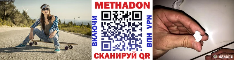 Метадон VHQ  Жиздра 